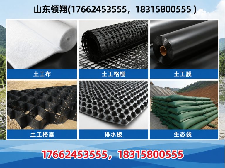 衢州复合土工膜展示图